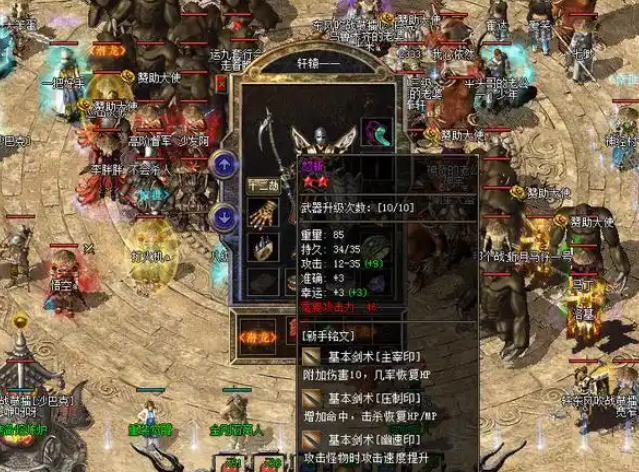 道士能呼唤双麒麟战士穿上猩猩战甲很屌炸天有木有