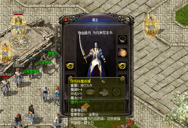 原汁原味的传奇后随意爆的啊道士十五狗