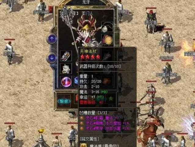 还原的经典传奇还是以升级打配备结实兄