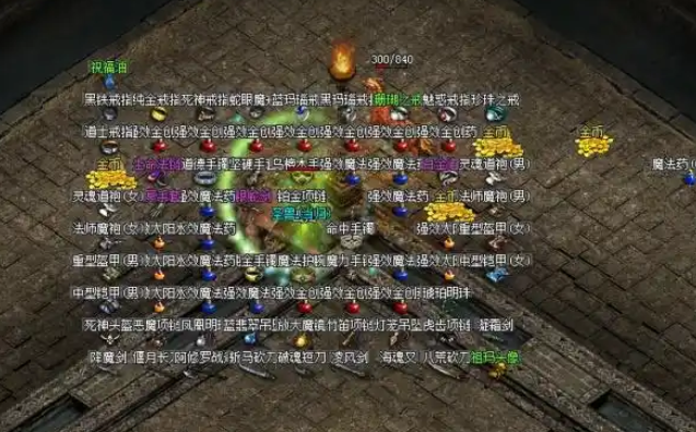 火爆场面不同现在的传奇尽管仍旧有很高
