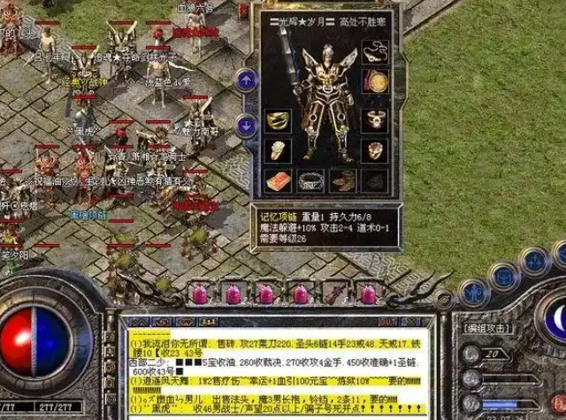 玩家自己在游戏里边发展会员机制稳重使